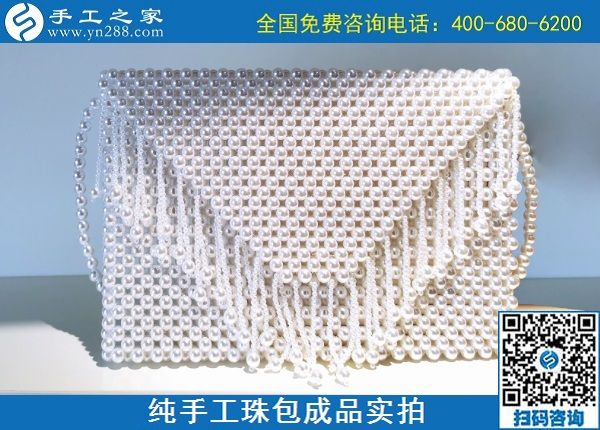 10月18日，手工活賺錢，拿回家做的手工活，越來越多的人了解考察后選擇這里，多款純手工珠包成品實(shí)拍