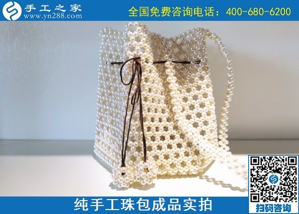 10月18日，手工活賺錢，拿回家做的手工活，越來越多的人了解考察后選擇這里，多款純手工珠包成品實(shí)拍