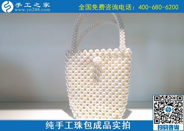 10月18日，手工活賺錢，拿回家做的手工活，越來越多的人了解考察后選擇這里，多款純手工珠包成品實(shí)拍