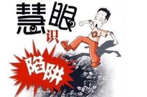 防騙在行動(dòng)，手工之家提示，做到這三點(diǎn)，讓我們不上當(dāng)(圖2)