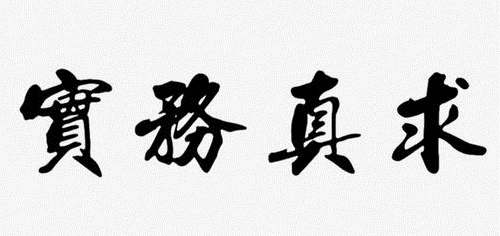 防騙在行動(dòng)，手工之家提示，做到這三點(diǎn)，讓我們不上當(dāng)(圖3)