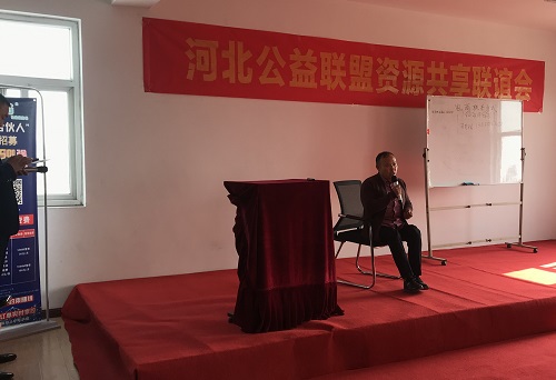 用心分享，用自己的故事影響和帶動(dòng)更多的人就業(yè)創(chuàng)業(yè)-------記郝總受邀參加河北公益聯(lián)盟資源共享聯(lián)誼會(huì)(圖2)