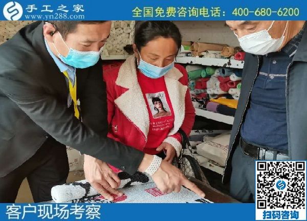 11月1日，純手工活外發(fā)加工項(xiàng)目、代理手工活加工項(xiàng)目選擇勵(lì)志珠珠繡，手工之家接待考察合作加工客戶剪影