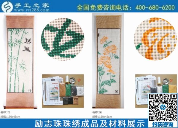 11月11日，拿回家做的手工活哪里有？這里有在家做的手工活，正規(guī)能掙錢(qián)的，勵(lì)志珠珠繡成品細(xì)節(jié)實(shí)拍