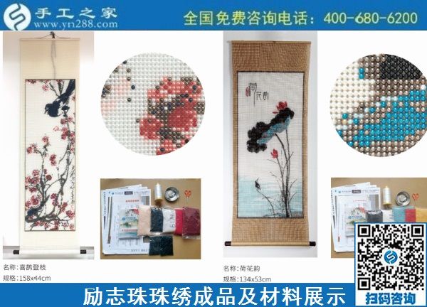 11月11日，拿回家做的手工活哪里有？這里有在家做的手工活，正規(guī)能掙錢(qián)的，勵(lì)志珠珠繡成品細(xì)節(jié)實(shí)拍