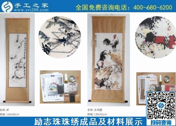 11月11日，拿回家做的手工活哪里有？這里有在家做的手工活，正規(guī)能掙錢(qián)的，勵(lì)志珠珠繡成品細(xì)節(jié)實(shí)拍