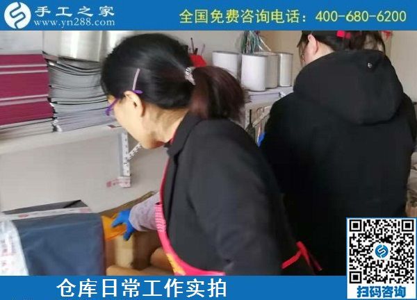11月12日，代理手工活加工項(xiàng)目，手工活賺錢，選擇這里的人太多了，手工之家倉(cāng)庫(kù)日常發(fā)貨工作剪影