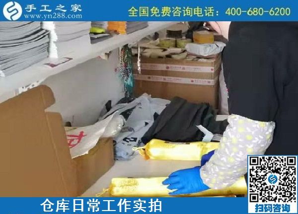 11月12日，代理手工活加工項(xiàng)目，手工活賺錢，選擇這里的人太多了，手工之家倉(cāng)庫(kù)日常發(fā)貨工作剪影