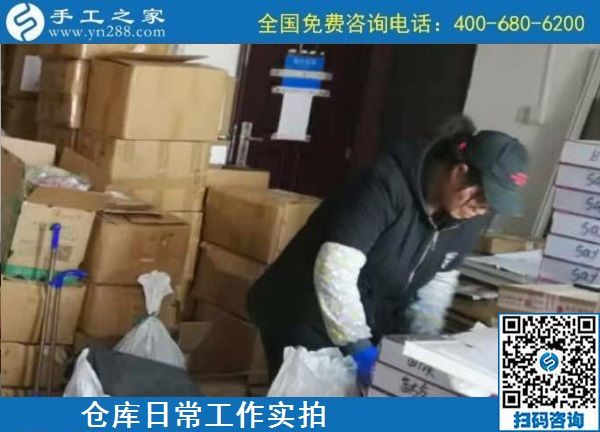 11月12日，代理手工活加工項(xiàng)目，手工活賺錢，選擇這里的人太多了，手工之家倉(cāng)庫(kù)日常發(fā)貨工作剪影