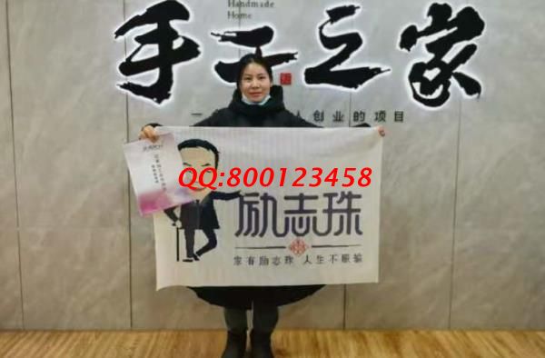 11月22日，拿回家做的手工活靠譜嗎?大家都選擇服務(wù)完善的珠繡外發(fā)手工活，手工活簡(jiǎn)單好做，手工之家接待考察合作加工客戶剪影