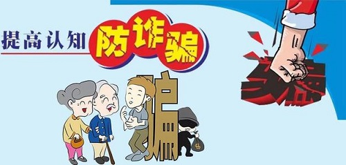 防騙在行動(dòng)，手工之家提醒大家，這些防騙知識要記牢，有用(圖2)