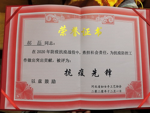 每一份榮譽(yù)都是肯定，更是激勵(lì)------記手工之家創(chuàng)始人獲“抗疫先鋒”稱號(hào)(圖1)
