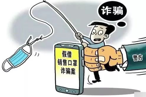 防騙在行動，手工之家提醒，疫情防控期常見騙局要警惕！