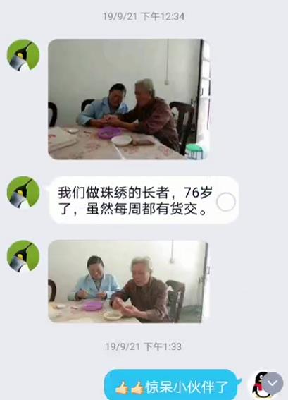 從個(gè)人加工到創(chuàng)業(yè)組織人做，4年來，她一直在做勵(lì)志珠珠繡