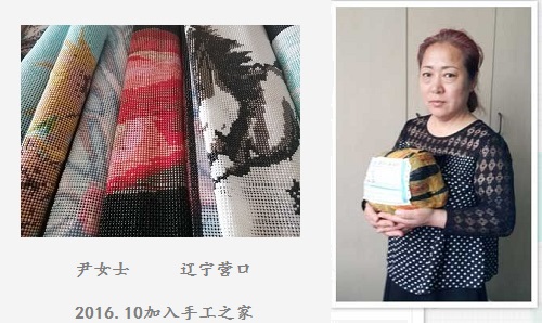 一份收入，一份底氣！-----16年10月開始，遼寧尹女士做手工之家的珠繡手工
