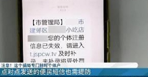防騙在行動(dòng)，手工之家提醒大家，個(gè)體戶、小企業(yè)要注意這類騙局(圖1)