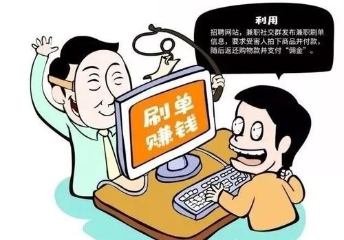 防騙在行動，手工之家提醒：做兼職，刷單的事兒千萬別信，上當?shù)娜颂嗔?圖4)