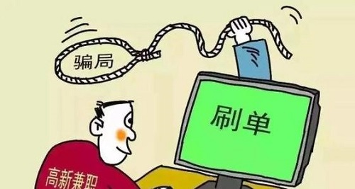 防騙在行動，手工之家提醒：做兼職，刷單的事兒千萬別信，上當?shù)娜颂嗔?圖1)