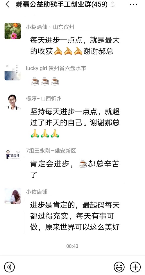 感觸·感悟·感動，就業(yè)創(chuàng)業(yè)找手工商學(xué)院-----這個專業(yè)手工交流培訓(xùn)平臺好樣的