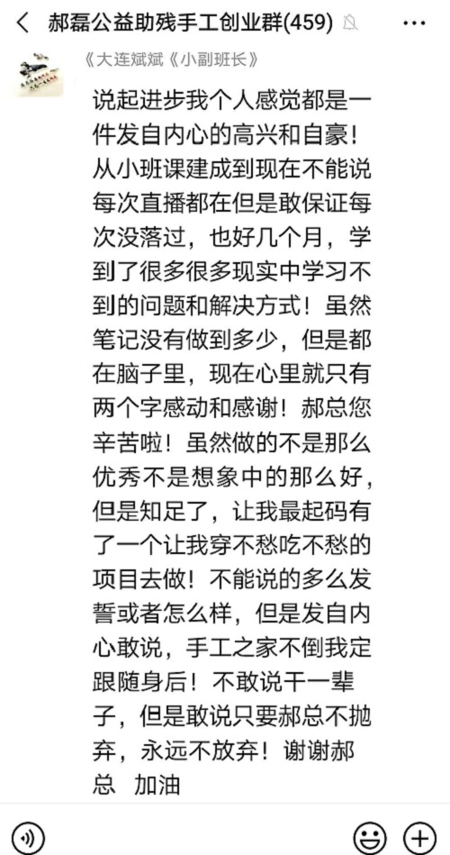 感觸·感悟·感動，就業(yè)創(chuàng)業(yè)找手工商學(xué)院-----這個專業(yè)手工交流培訓(xùn)平臺好樣的