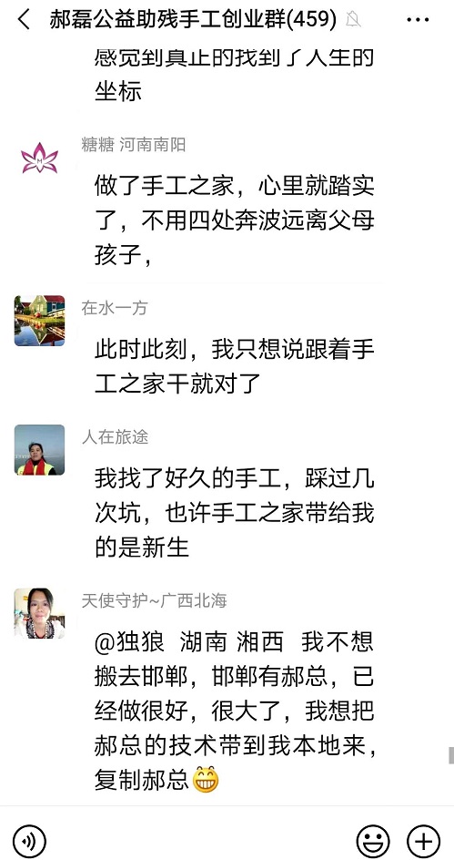感觸·感悟·感動，就業(yè)創(chuàng)業(yè)找手工商學(xué)院-----這個專業(yè)手工交流培訓(xùn)平臺好樣的