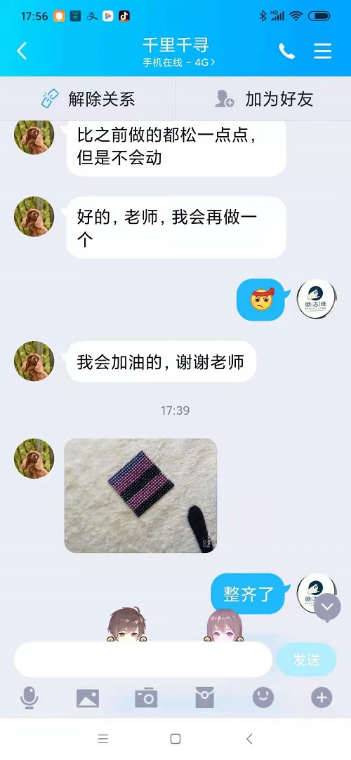 聊天記錄曝光了什么？手工之家珠繡外發(fā)手工活的一些秘密