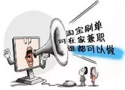 防騙在行動，手工之家提醒大家，網(wǎng)上找手工活別掉進(jìn)刷單的騙局
