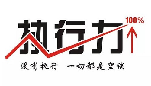 做微商，執(zhí)行力、不抱怨，很多時(shí)候就是我們成敗的關(guān)鍵(圖1)