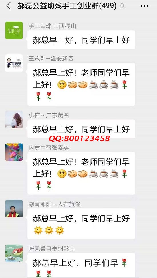 美好生活，從每天一聲“早上好”開始(圖2)