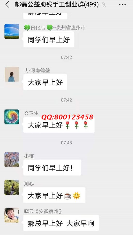 美好生活，從每天一聲“早上好”開始(圖1)