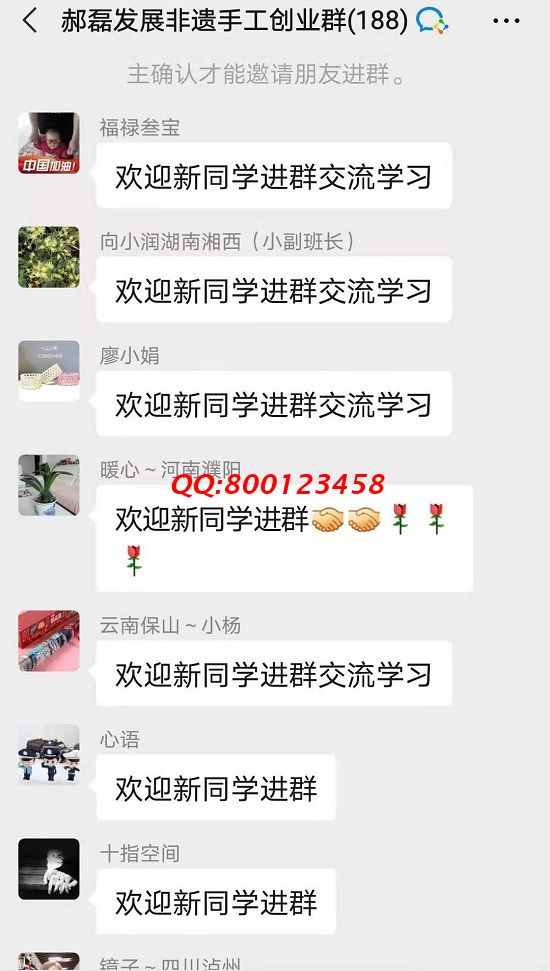 歡迎新同學(xué)！------記手工之家交流溝通群日常交流