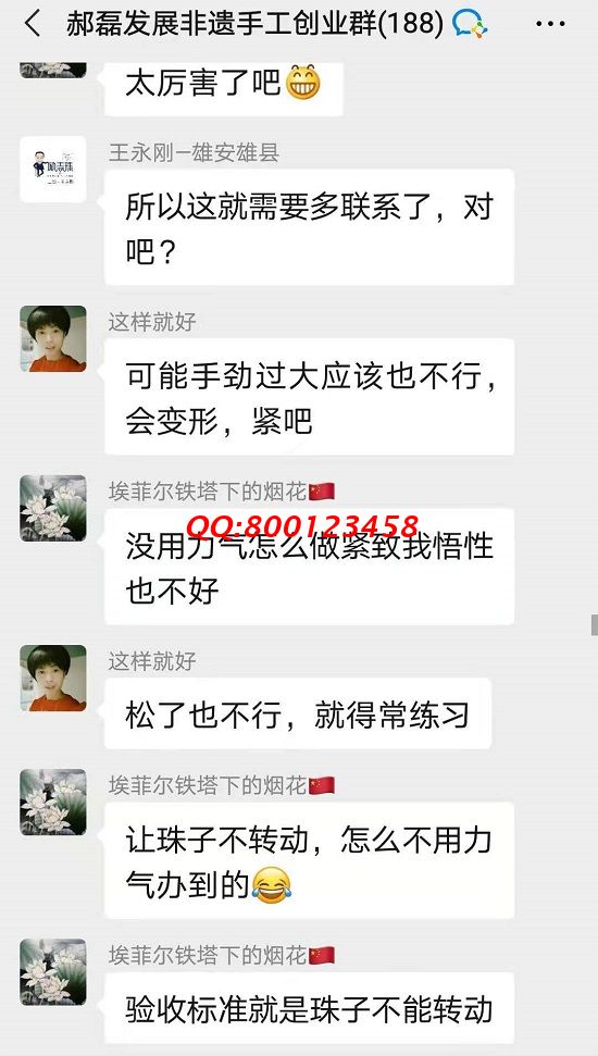 無話不談，像一家人一樣 ------記手工之家交流溝通群日常交流