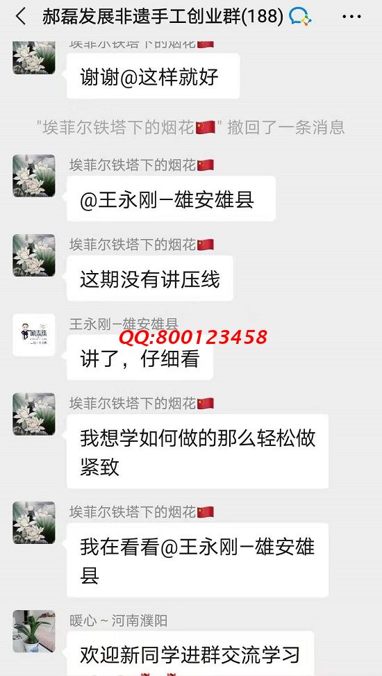 無話不談，像一家人一樣 ------記手工之家交流溝通群日常交流