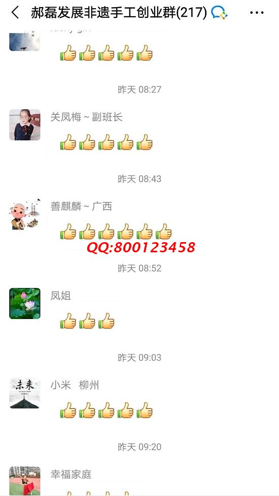 謝謝你給的贊！------記手工之家手工交流溝通群日常交流