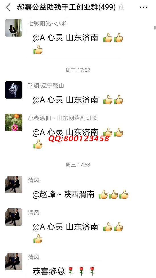 謝謝你給的贊！------記手工之家手工交流溝通群日常交流