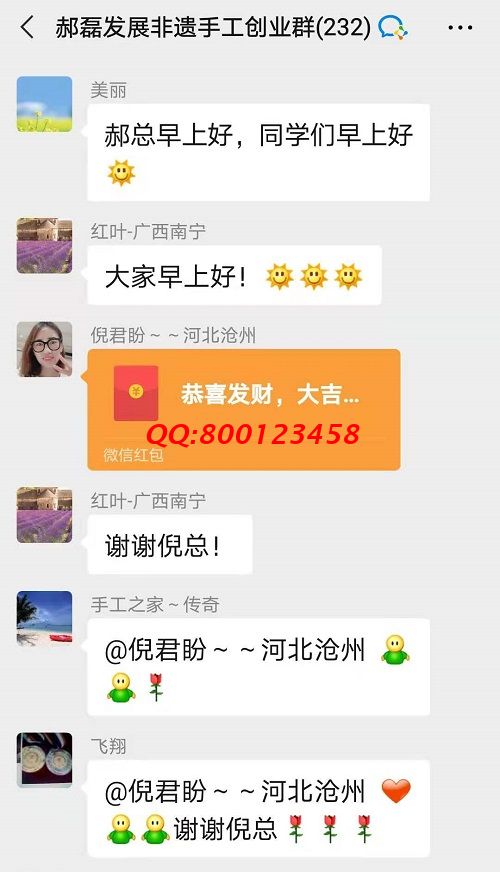 謝謝你的紅包！ ------記手工之家手工交流溝通群日常