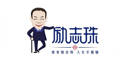 向你致敬、向你學習 --- --- 記邯鄲市紅十字愛心公益聯(lián)盟7.20河南水災援助先進表彰大會(圖6)