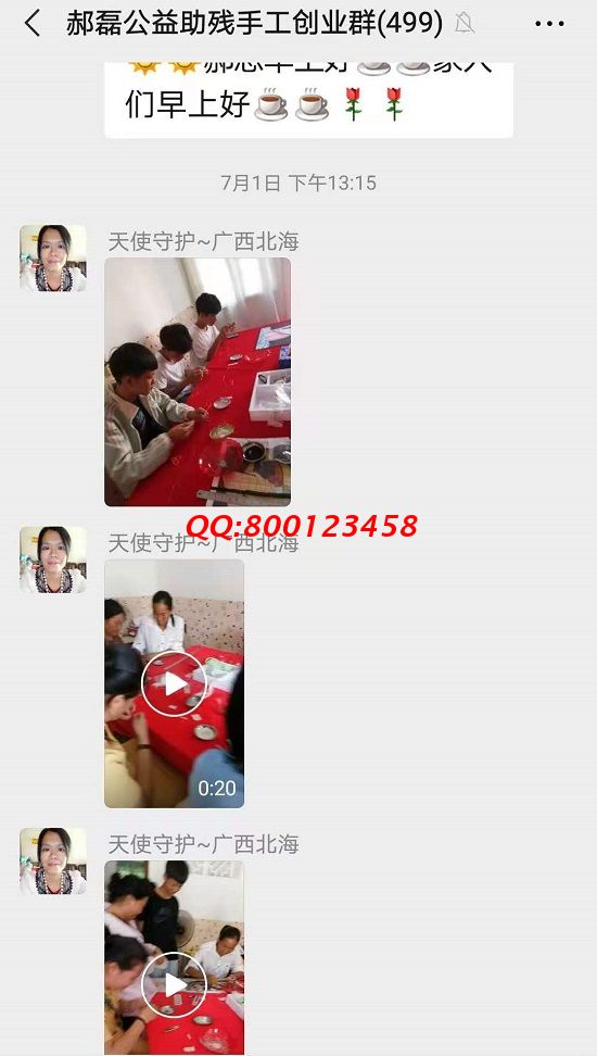 開業(yè)大吉！-------記手工之家?guī)讉€交流溝通群日常