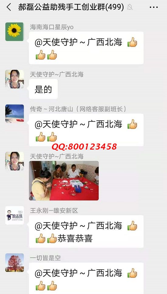 開業(yè)大吉！-------記手工之家?guī)讉€交流溝通群日常