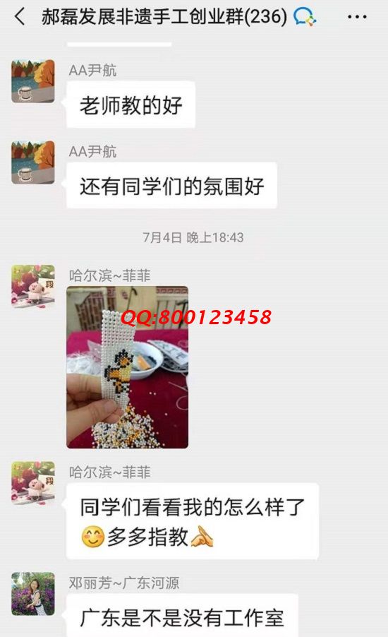 用各自的方式努力，大家都做得很好！-------記手工之家?guī)讉€(gè)手工交流溝通群日常