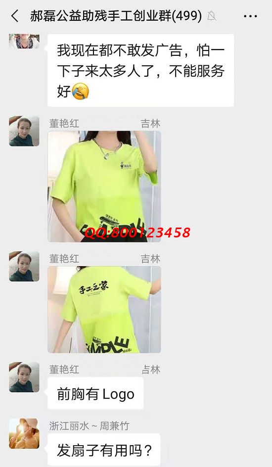 用各自的方式努力，大家都做得很好！-------記手工之家?guī)讉€(gè)手工交流溝通群日常
