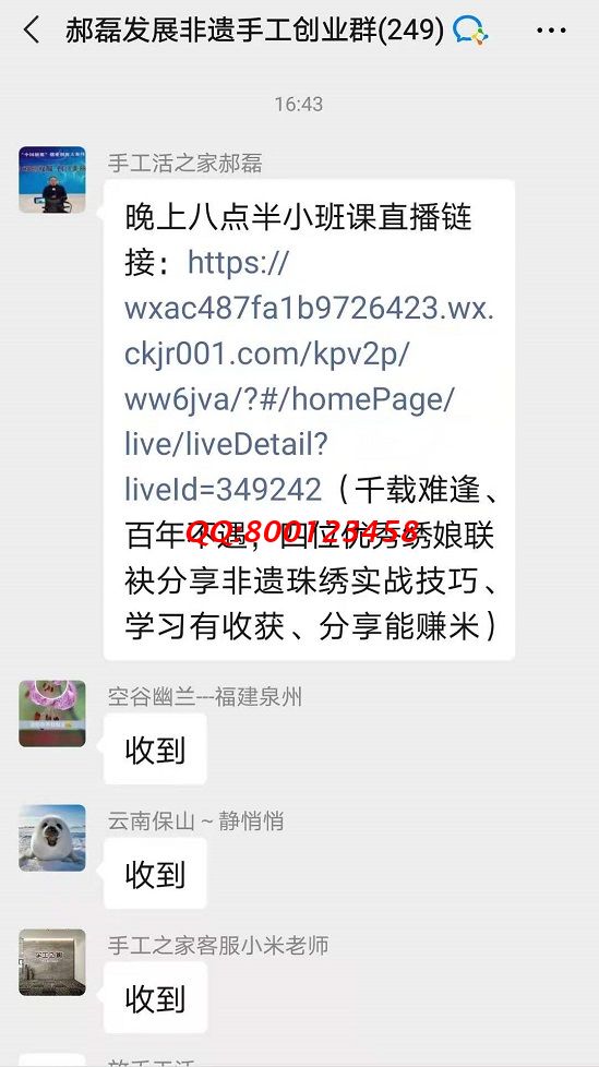 這個“小班課”，了不起！--------記手工之家?guī)讉€手工交流溝通群日常