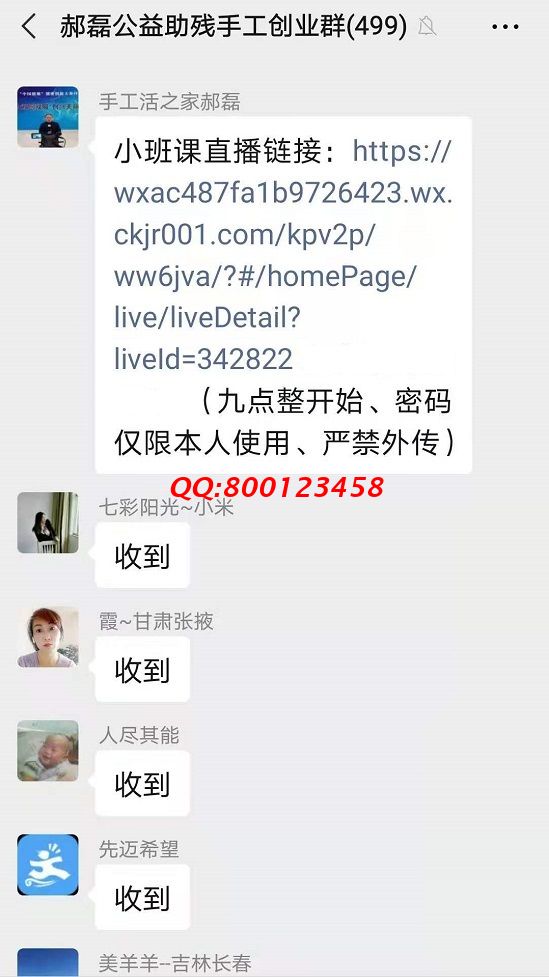 這個“小班課”，了不起！--------記手工之家?guī)讉€手工交流溝通群日常