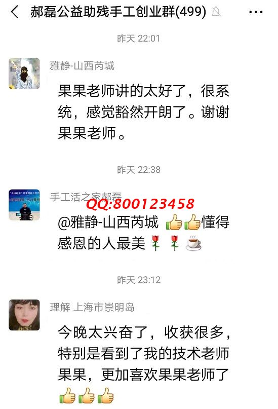 我想加入這個(gè)手工交流群，可以嗎？--------記手工之家?guī)讉€(gè)手工交流溝通群