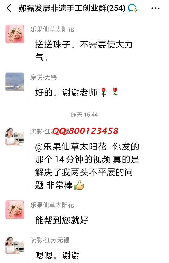 我想加入這個(gè)手工交流群，可以嗎？--------記手工之家?guī)讉€(gè)手工交流溝通群