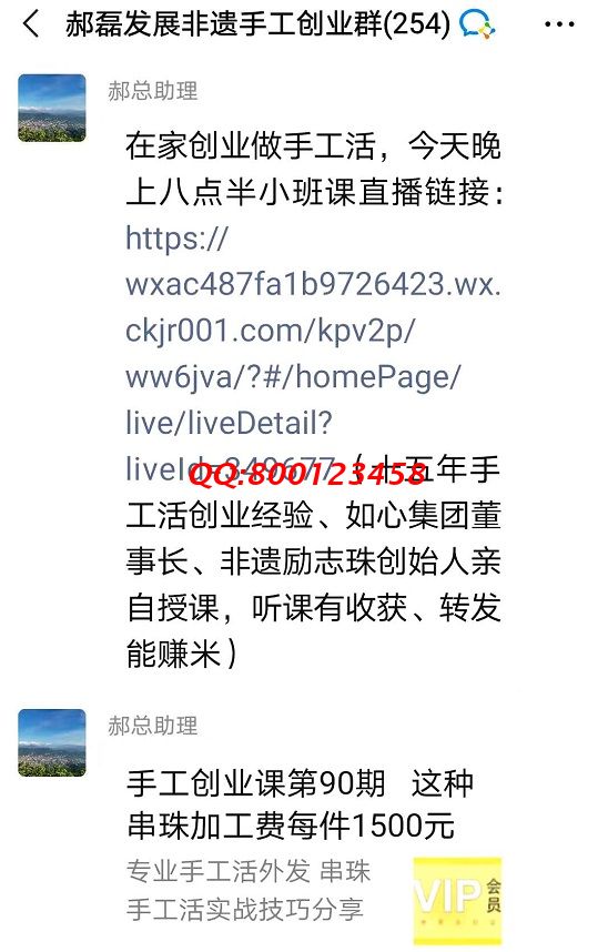 我想加入這個(gè)手工交流群，可以嗎？--------記手工之家?guī)讉€(gè)手工交流溝通群