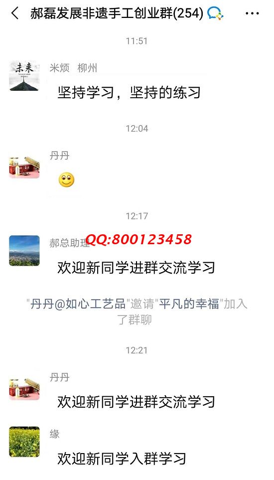 我想加入這個(gè)手工交流群，可以嗎？--------記手工之家?guī)讉€(gè)手工交流溝通群