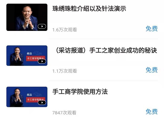 在學(xué)習(xí)交流中成長，在互動支撐中傳承------ 記專業(yè)手工交流培訓(xùn)平臺手工商學(xué)院