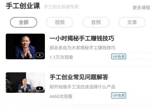 在學(xué)習(xí)交流中成長，在互動支撐中傳承------ 記專業(yè)手工交流培訓(xùn)平臺手工商學(xué)院