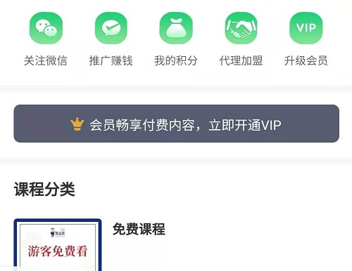 在手工商學(xué)院平臺上，聽課學(xué)習(xí)也能掙錢